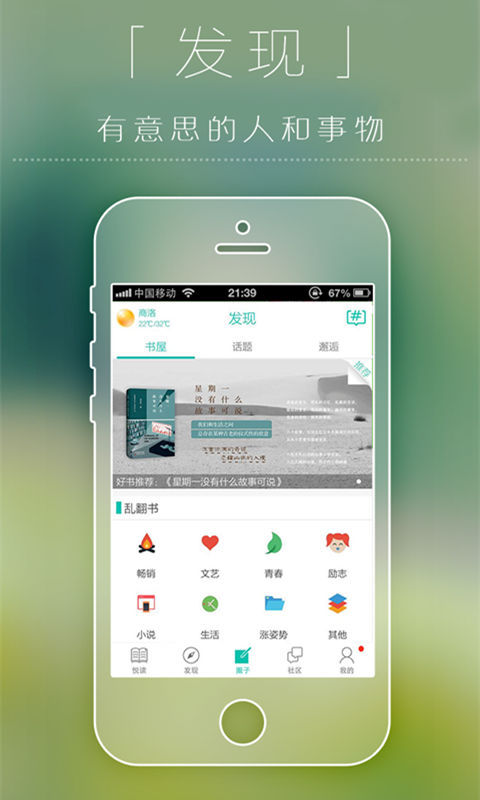 随笔手机软件app截图