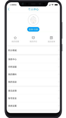 爱临沂手机软件app截图