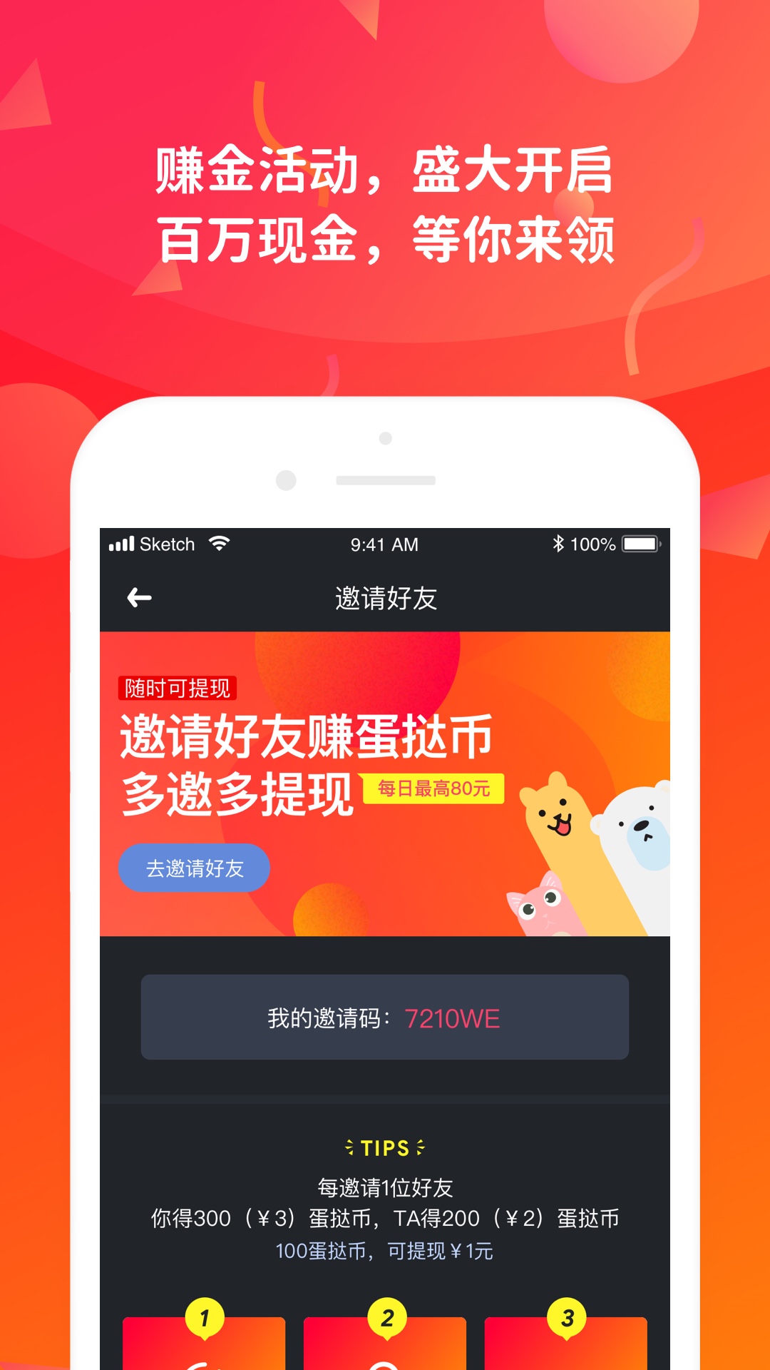 蛋挞短视频手机软件app截图