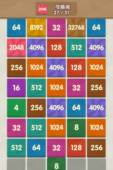 2048新消除手游app截图