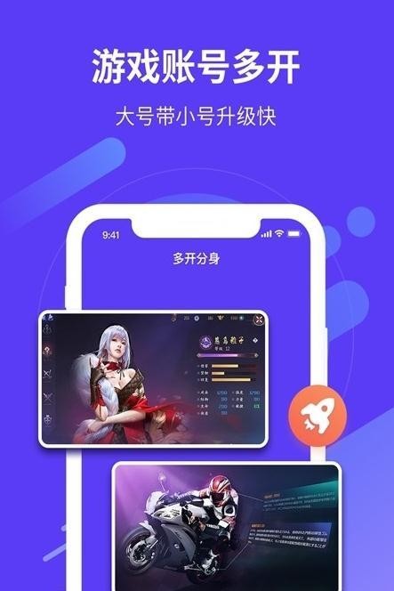 应用沙盒手机软件app截图