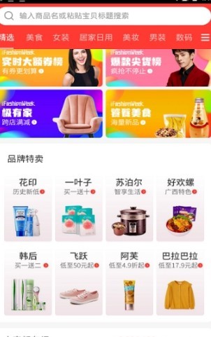 折喵优惠手机软件app截图