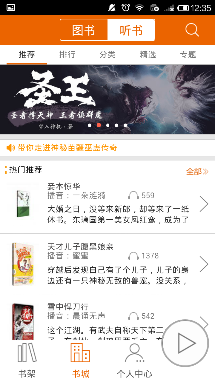 迅雷阅读手机软件app截图