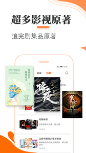 悠悠追书小说大全手机软件app截图