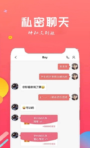 同趣手机软件app截图