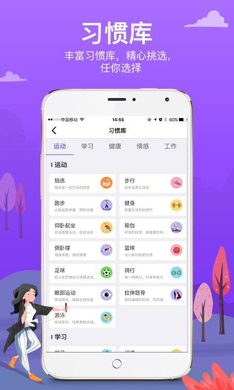 麦丘习惯打卡手机软件app截图