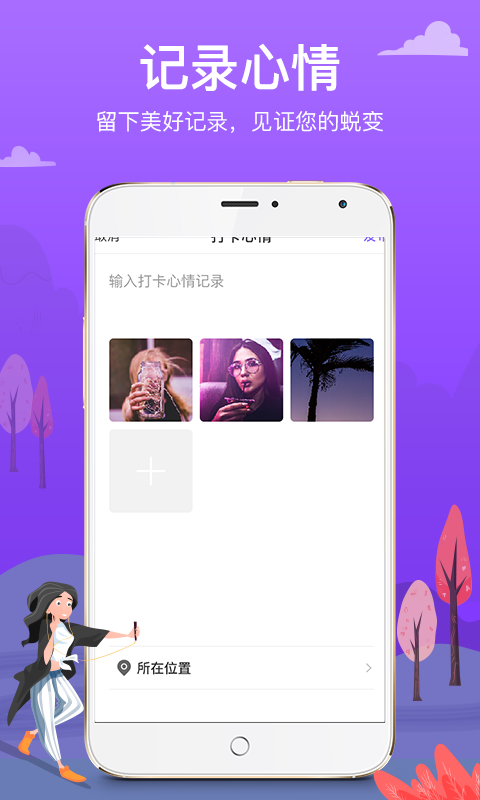 麦丘习惯打卡手机软件app截图