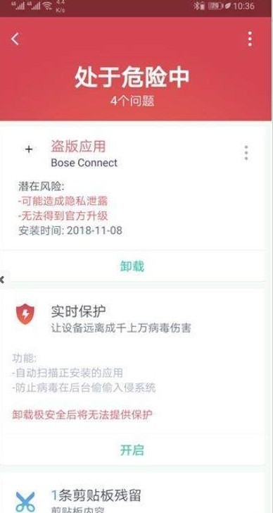 极安全手机软件app截图