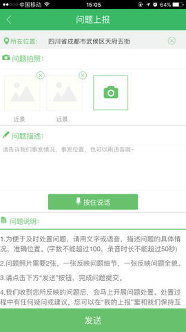 众治温江手机软件app截图