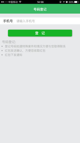 众治温江手机软件app截图