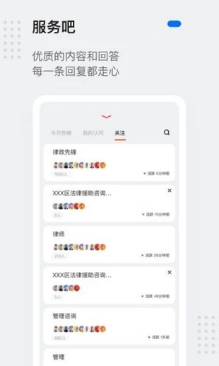 灵鸽手机软件app截图