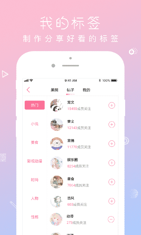 QM青蔓手机软件app截图