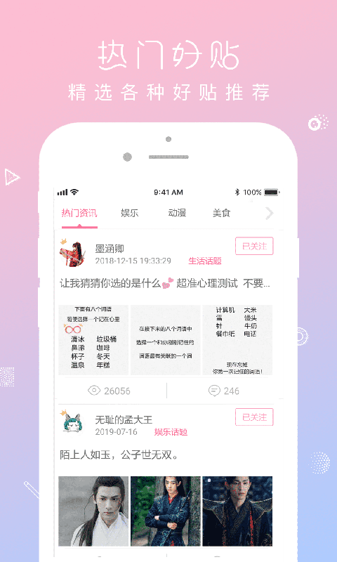 QM青蔓手机软件app截图