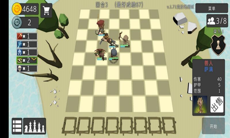 英雄自走棋模拟器手游app截图