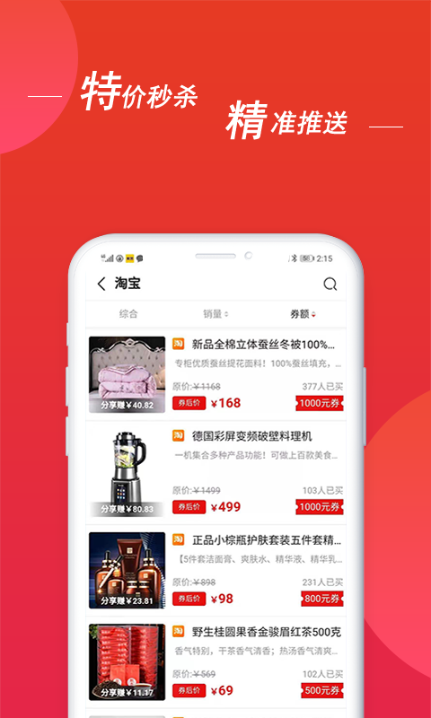 惠云联盟手机软件app截图