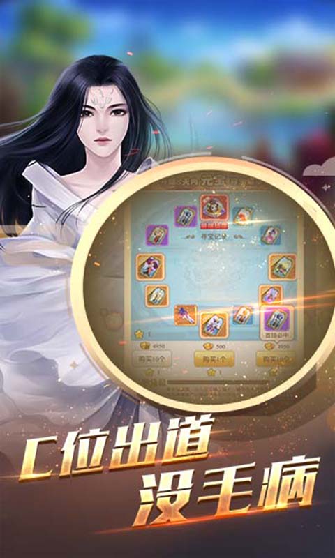 刀剑神魔录 BT版手游app截图