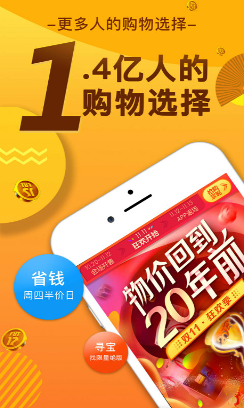 零购官网手机软件app截图