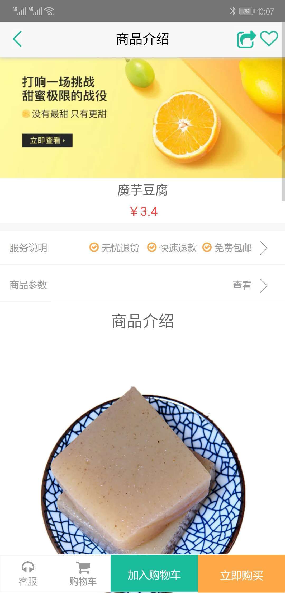 慧买菜手机软件app截图