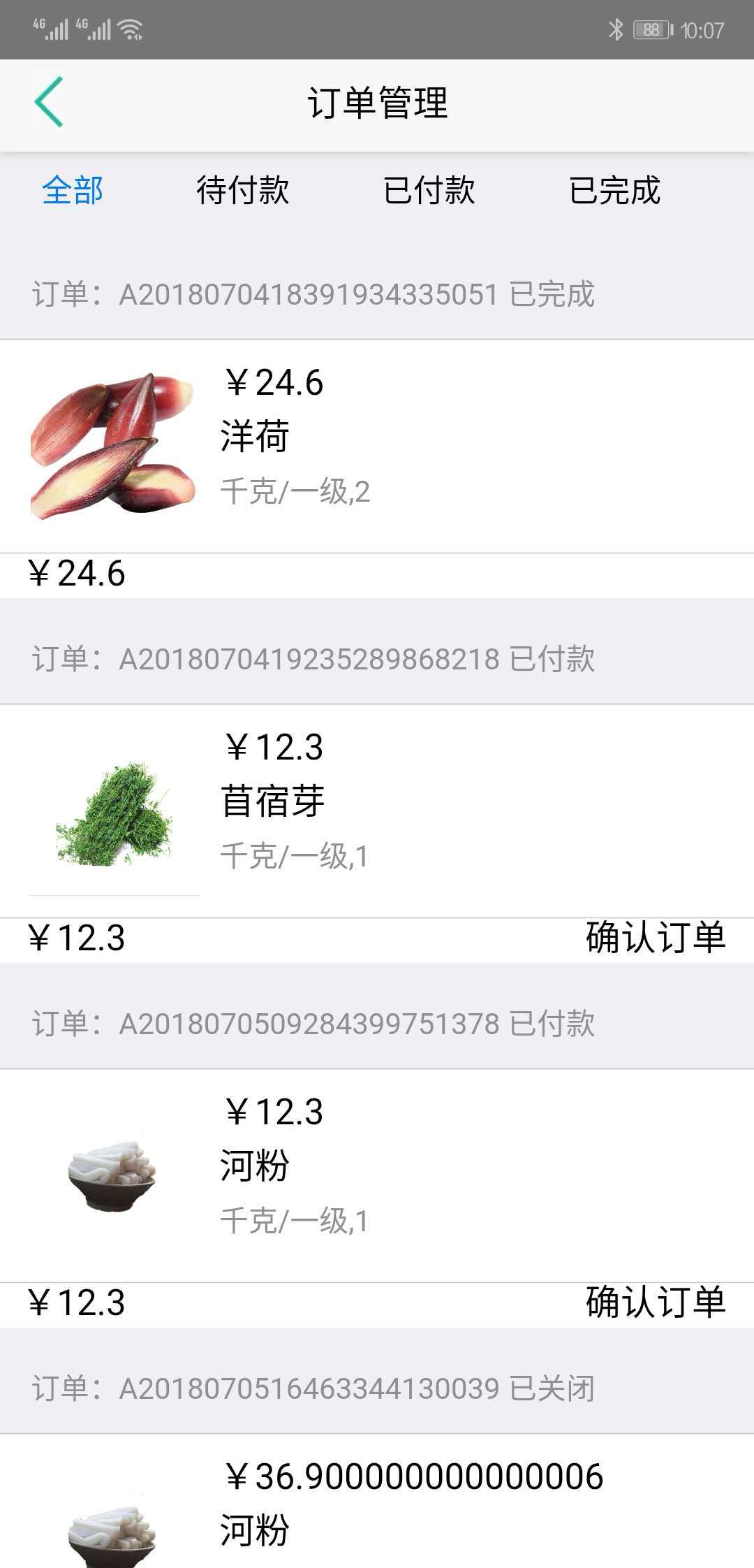 慧买菜手机软件app截图