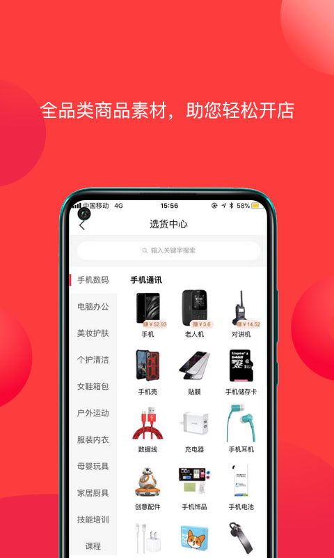 友选优品手机软件app截图