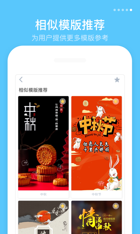 微商海报手机软件app截图