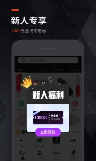 潮品会手机软件app截图