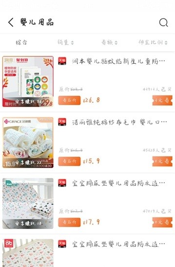 疯省榜手机软件app截图