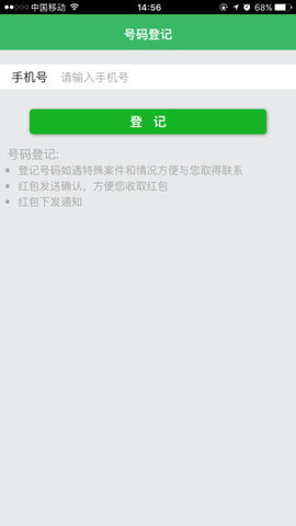 众智温江手机软件app截图
