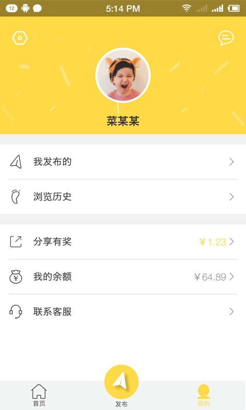 小城事手机软件app截图