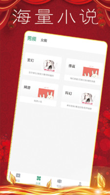 樱桃小说手机软件app截图