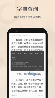 掌阅精选手机软件app截图