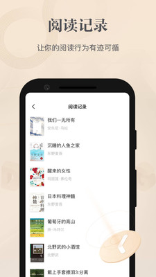 掌阅精选手机软件app截图