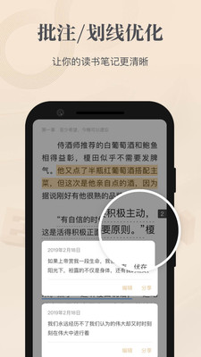 掌阅精选手机软件app截图