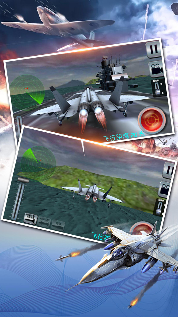 全民空战3D手游app截图