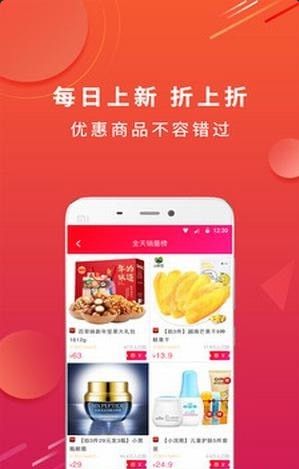 淘个券手机软件app截图