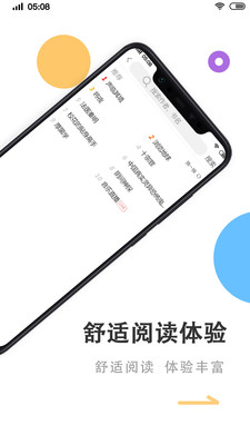 瓜子免费小说手机软件app截图