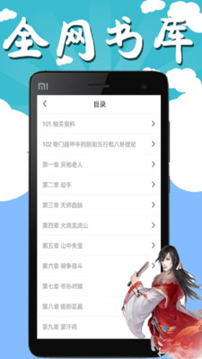 书友小说手机软件app截图