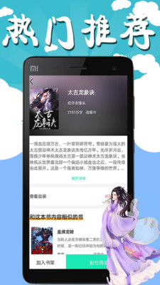 书友小说手机软件app截图