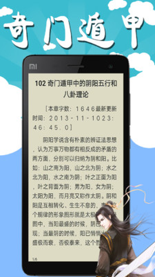 书友小说手机软件app截图