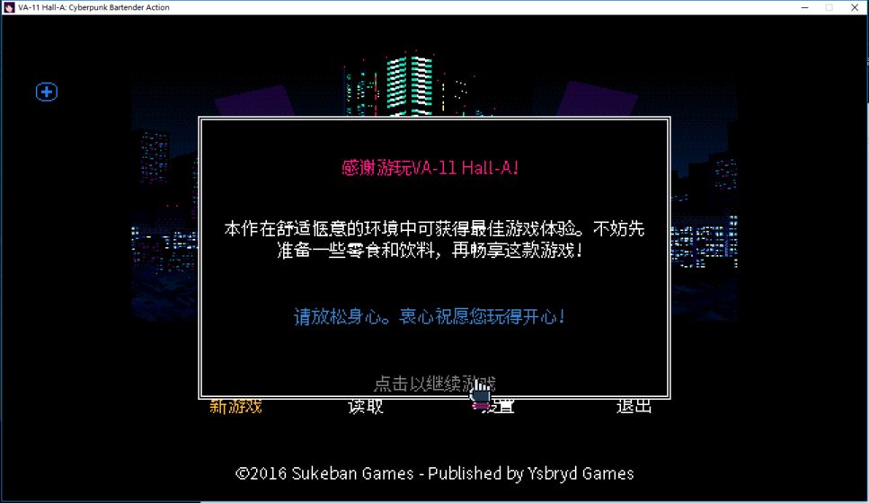 VA-11 Hall-A：赛博朋克酒保行动手游app截图