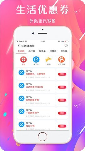 欢乐优选手机软件app截图