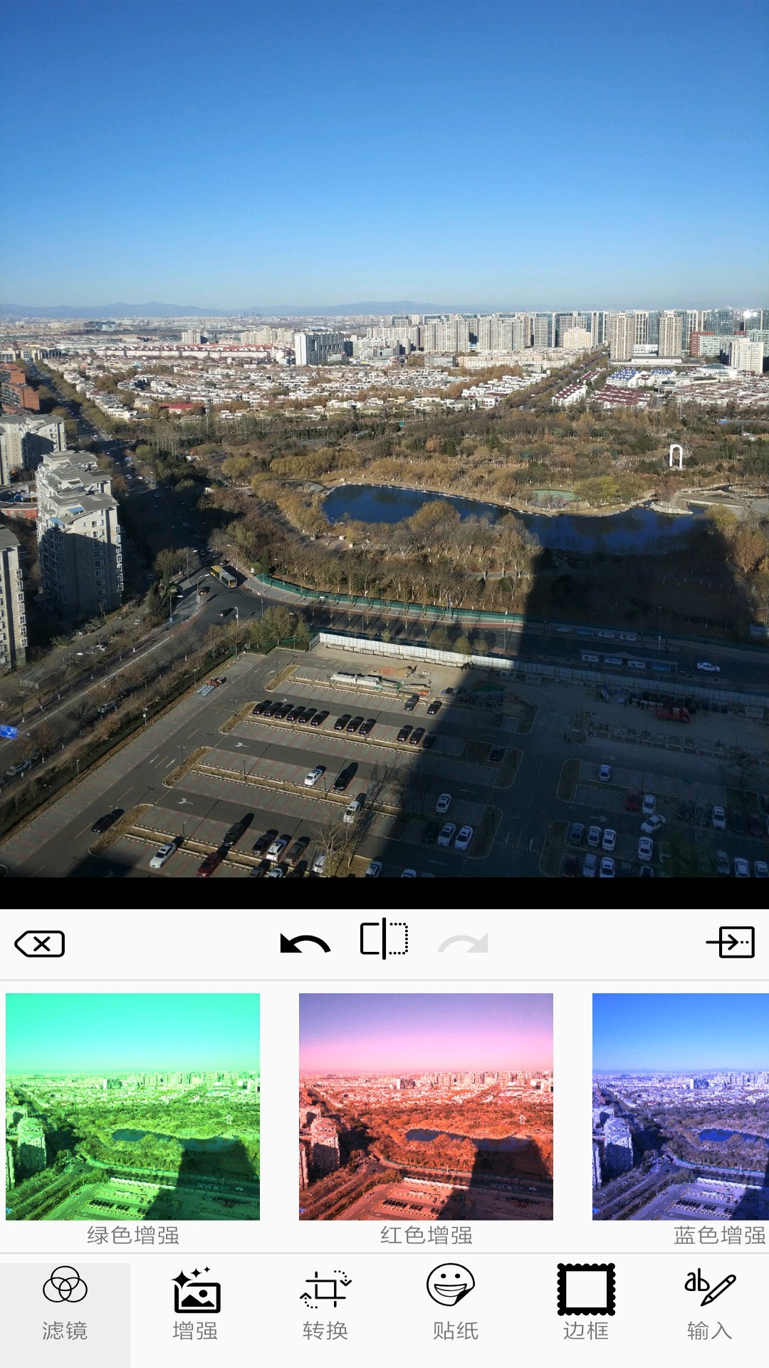完美图片编辑器手机软件app截图