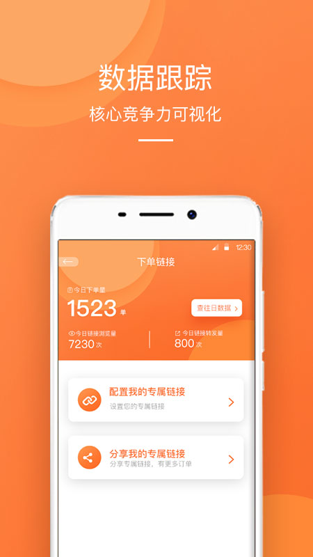 橙迹出行手机软件app截图