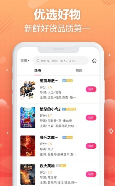 优品云惠手机软件app截图