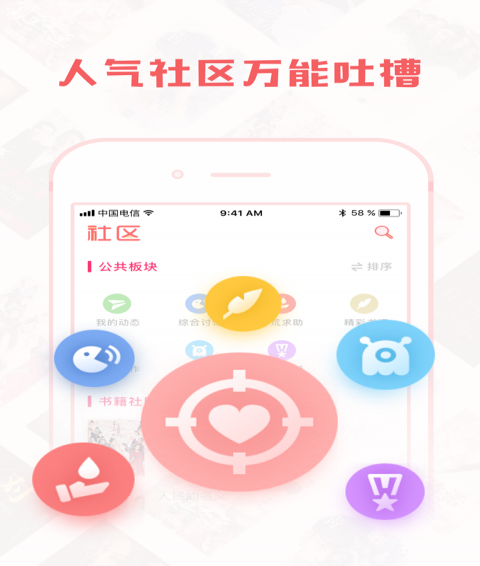 轻言小说手机软件app截图