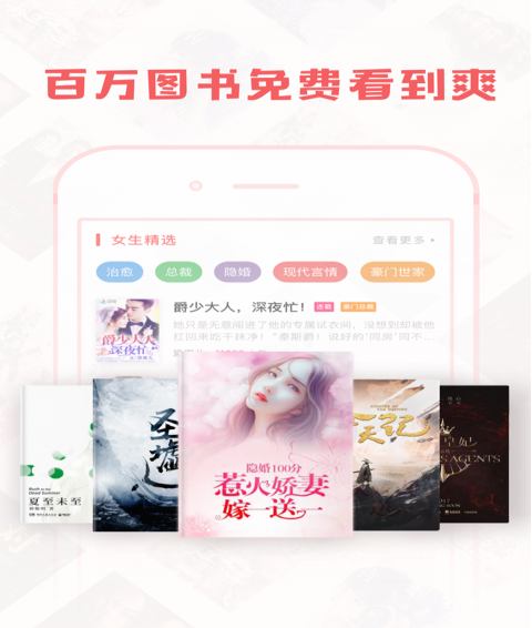 轻言小说手机软件app截图