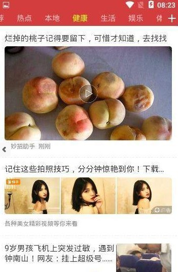 智慧看点手机软件app截图