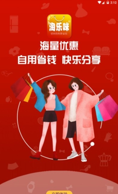 淘乐咪手机软件app截图