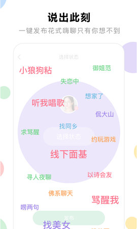 花球手机软件app截图