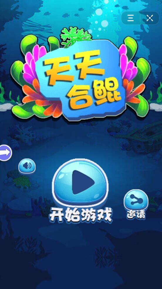 天天合鲲手游app截图